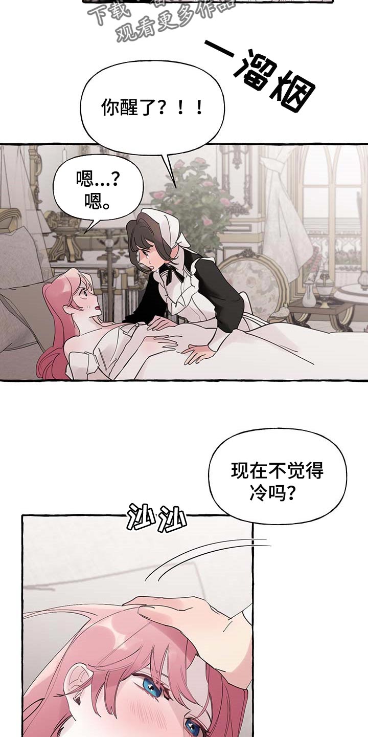 第64章：【第二季】能力21