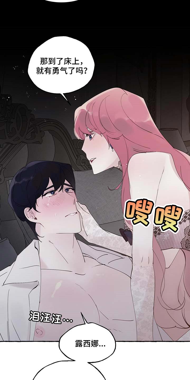 第76章：【第二季】哀求9