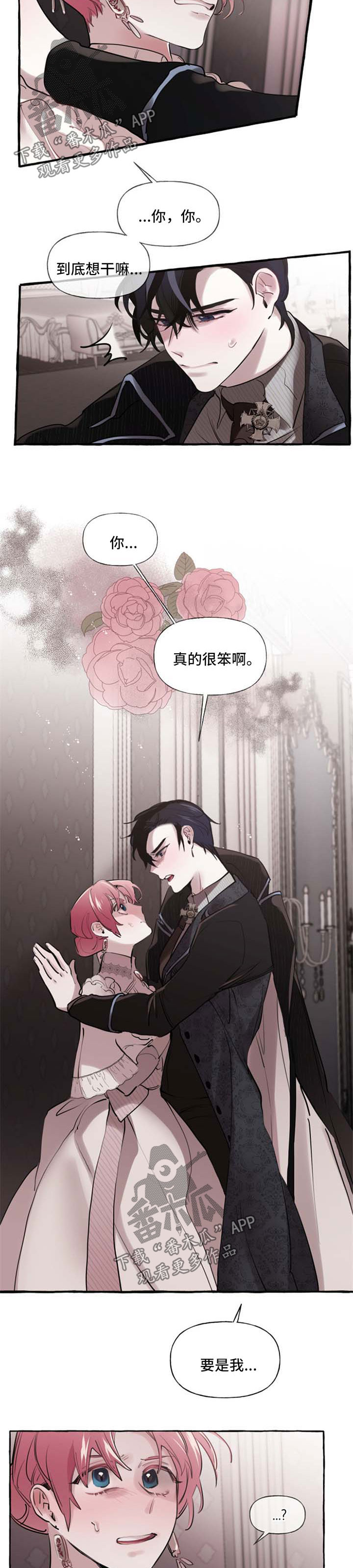 第29章：认不出来6