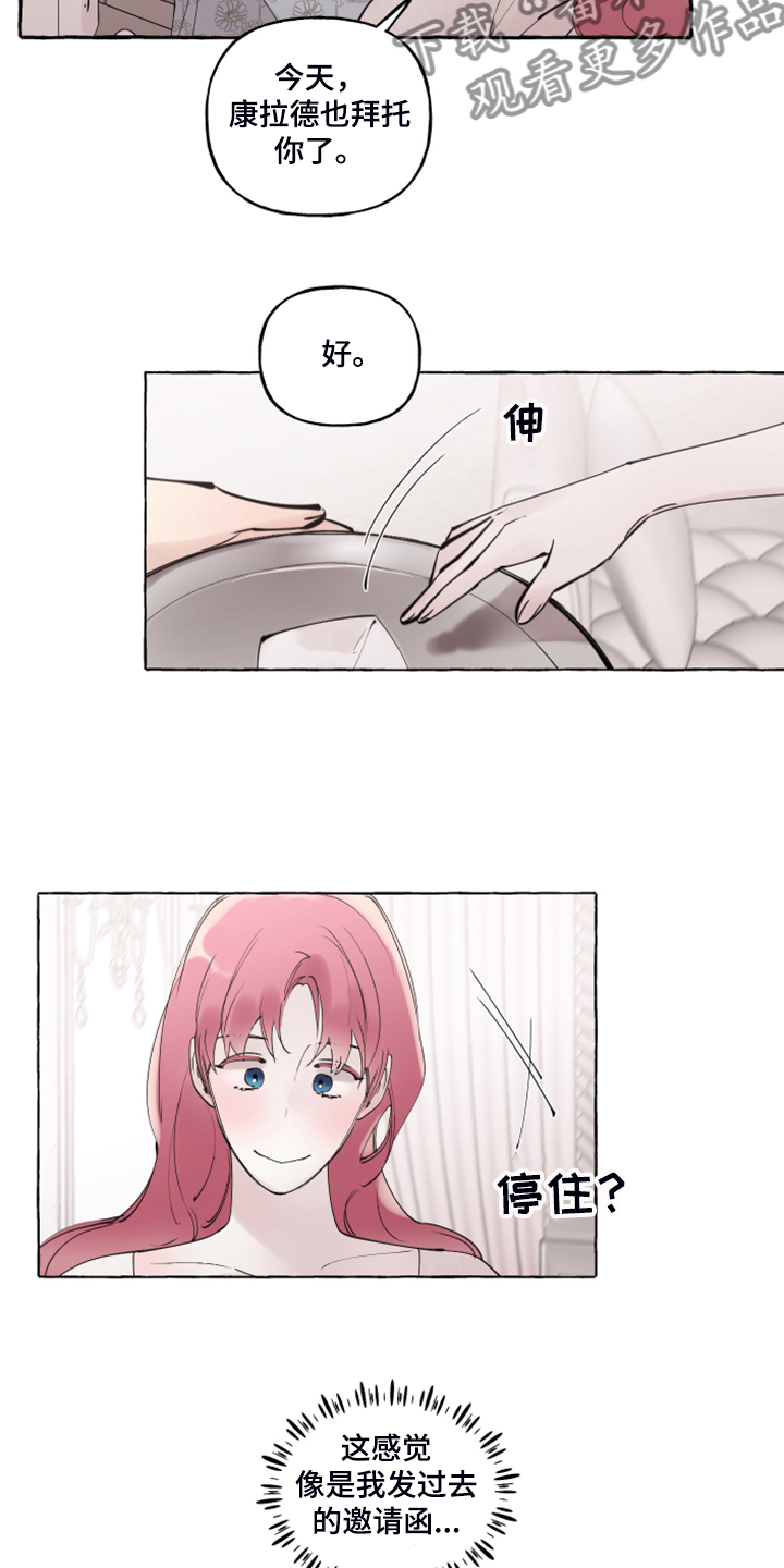 第104章：【番外】嘴巴就一点点8