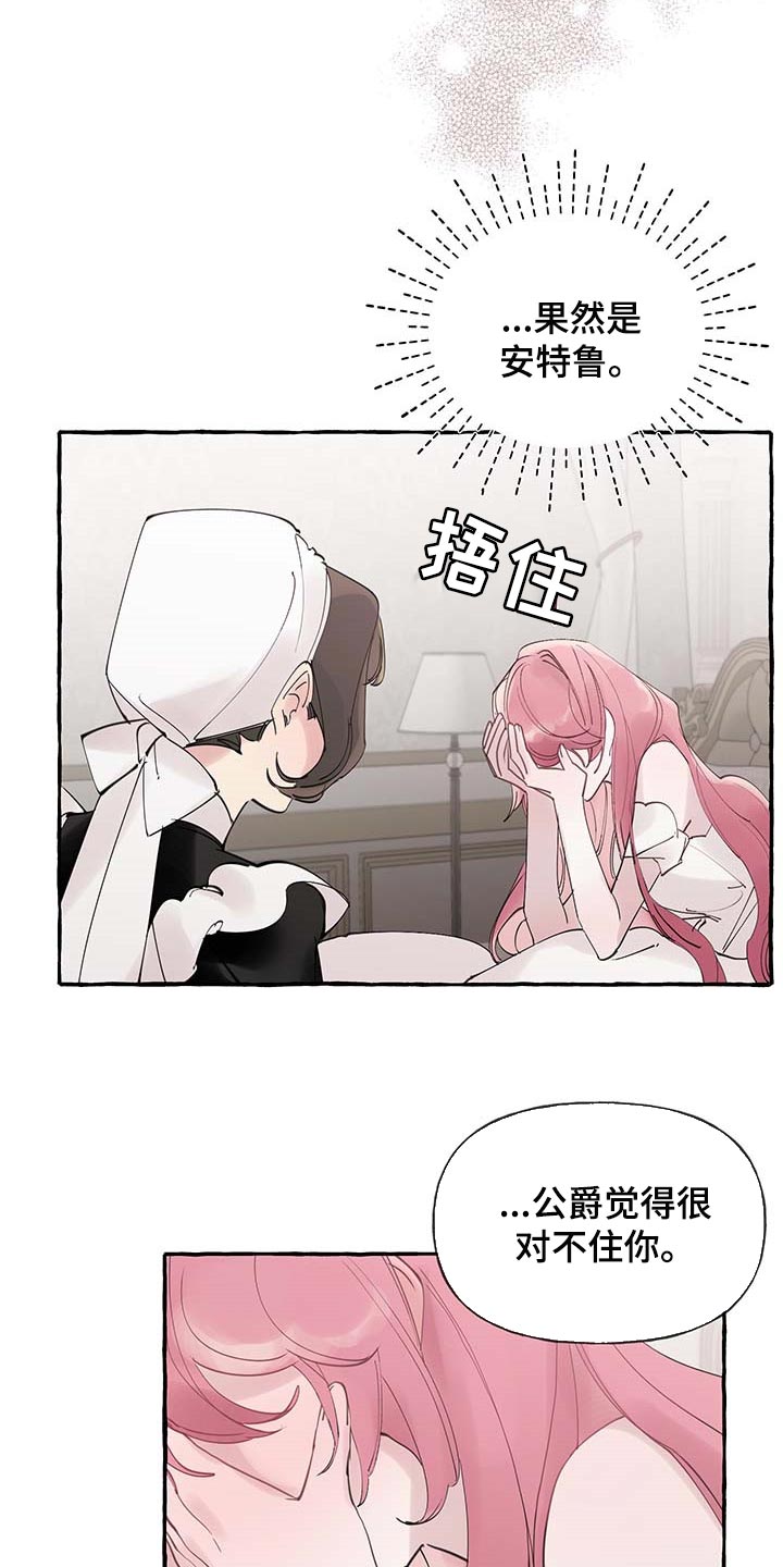 第65章：【第二季】疑问8