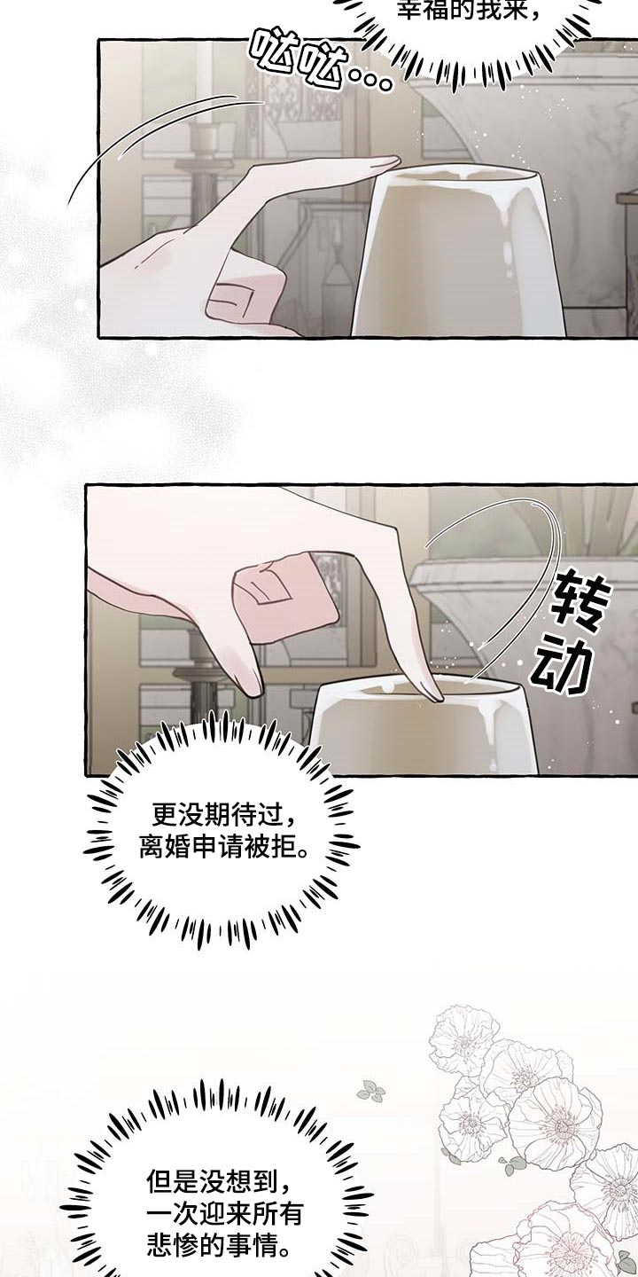第70章：【第二季】讨厌14