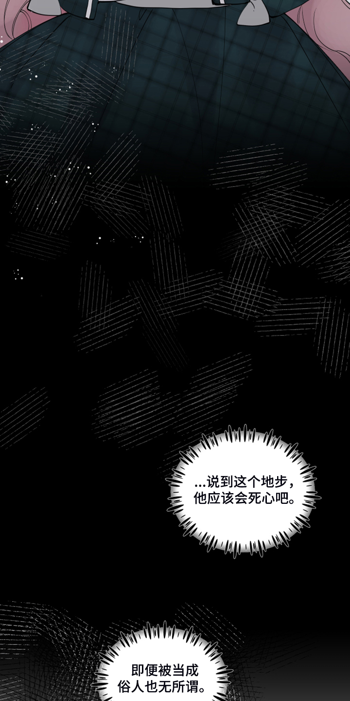 第88章：【第二季】你不怕吗？18