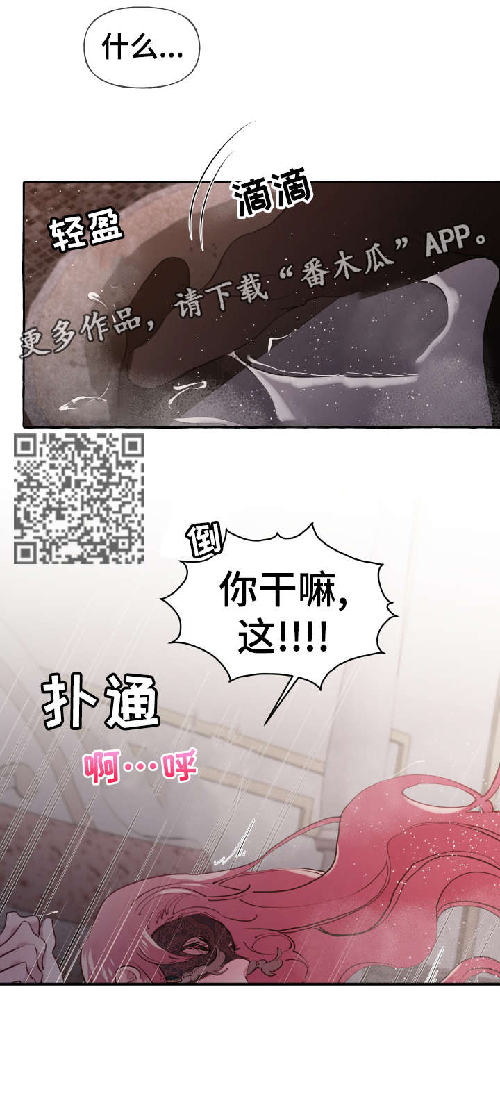 第24章：是谁8