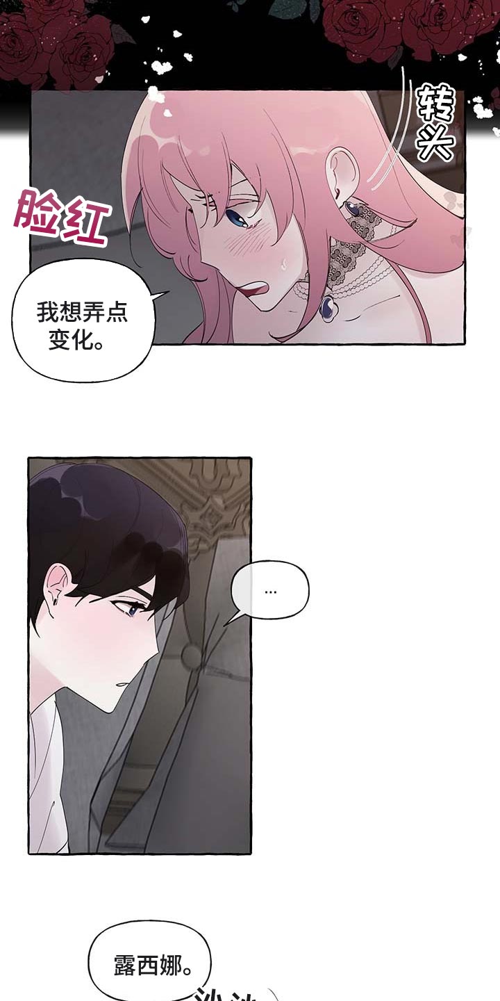 第79章：【第二季】特意7