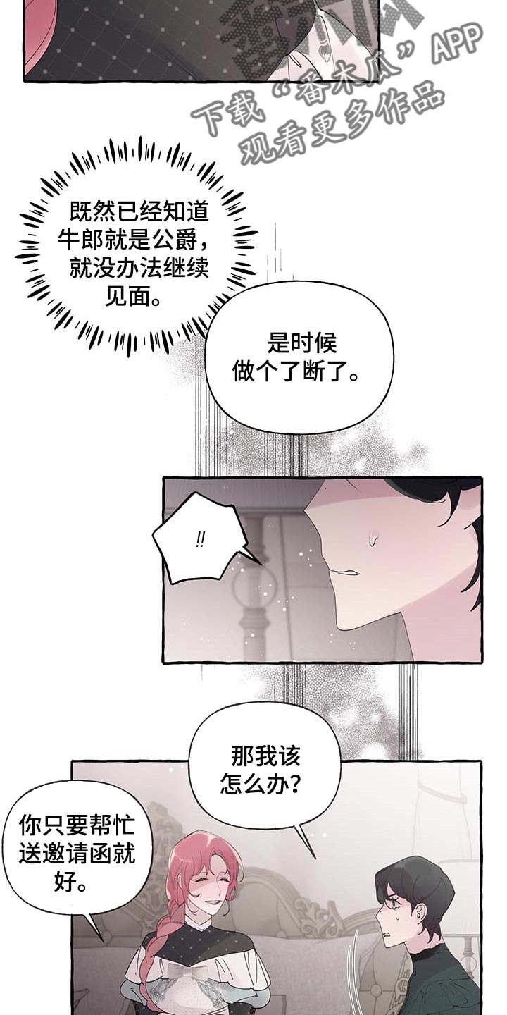 第69章：【第二季】离别通报9