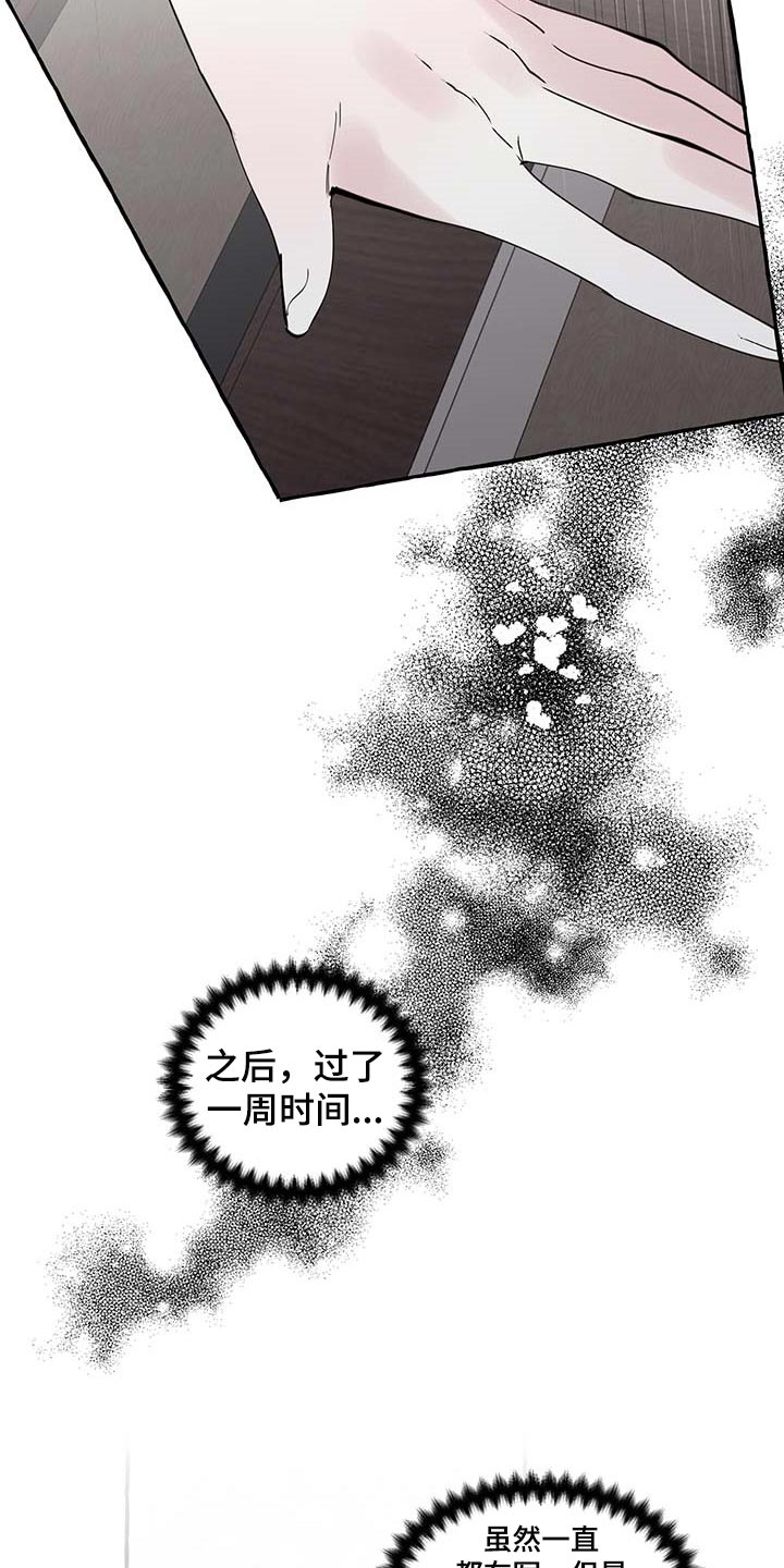 第81章：【第二季】写信12