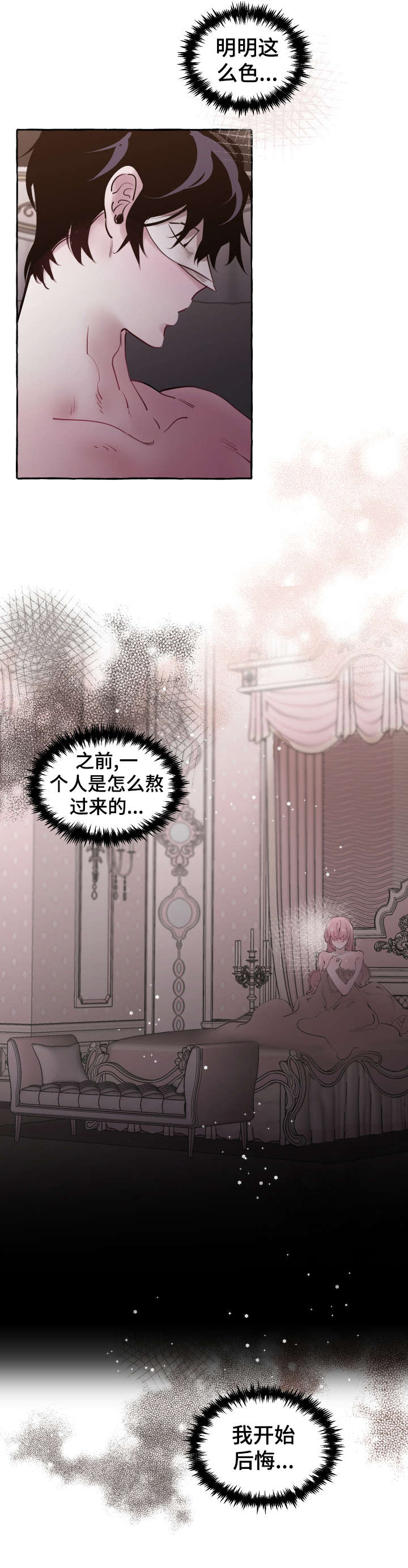 第25章：舒服13