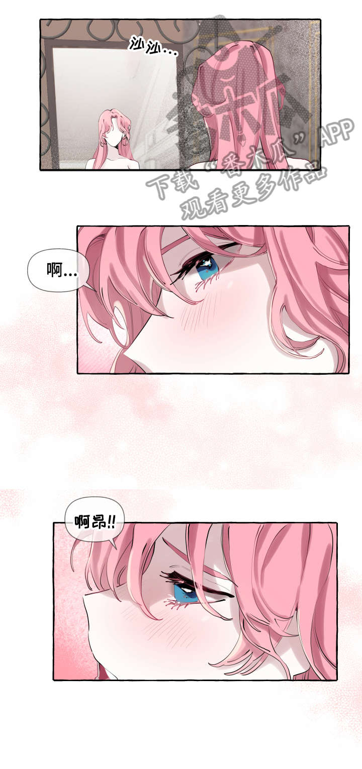 第8章：初吻4