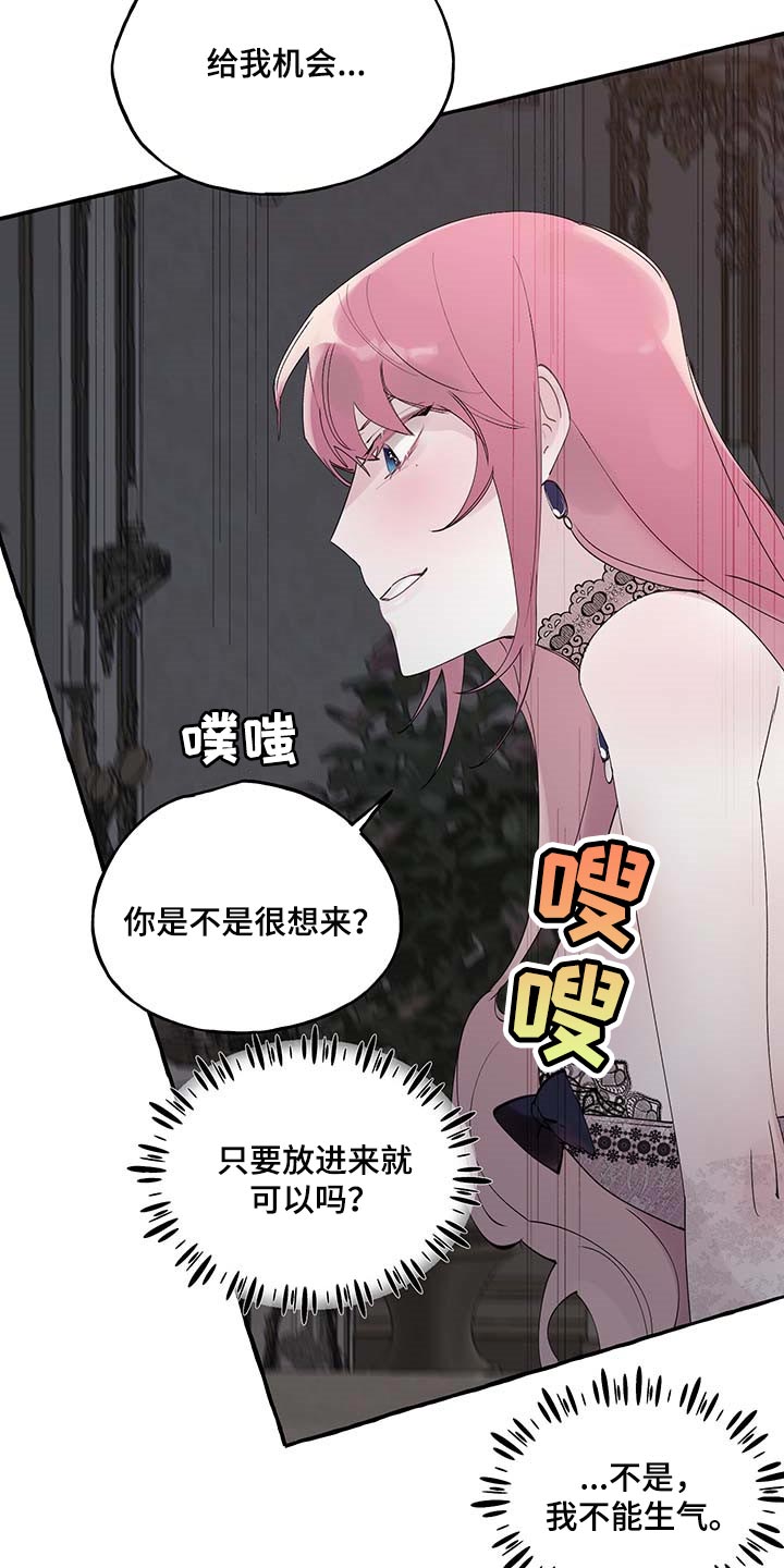 第76章：【第二季】哀求10