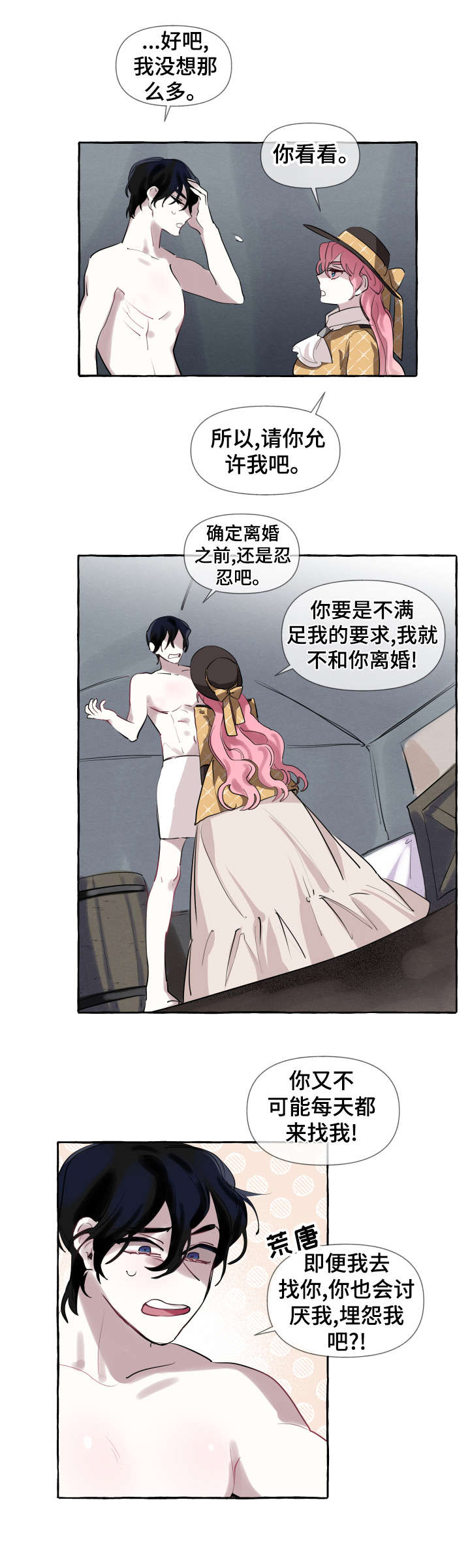 第5章：够了9