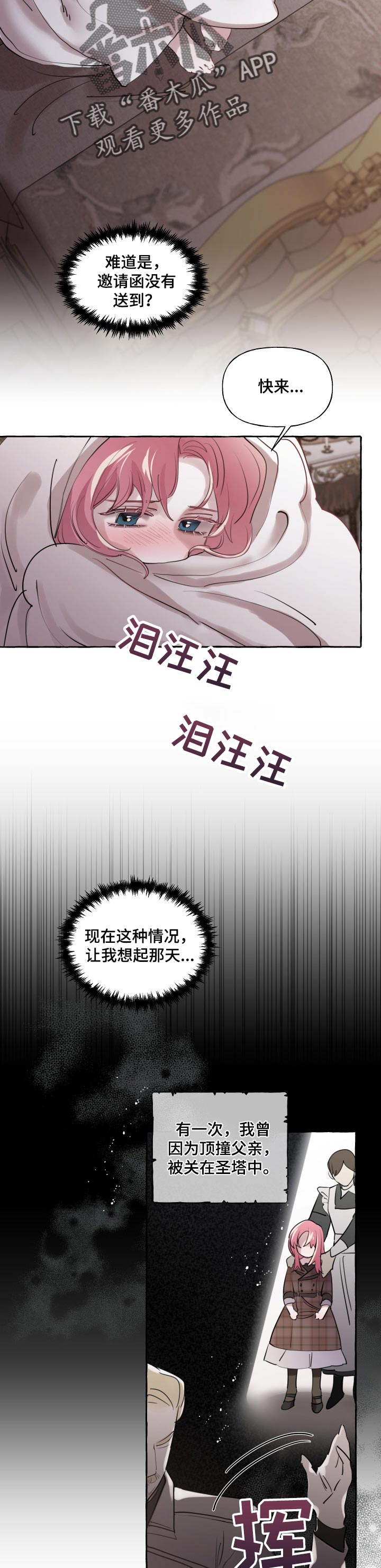 第37章：被抢走的希望3