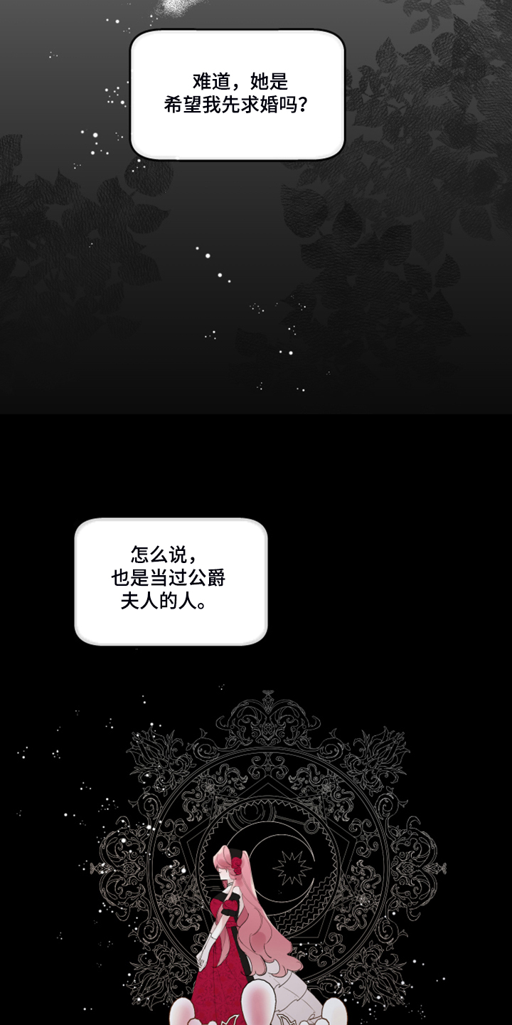 第98章：【番外】自我想象12