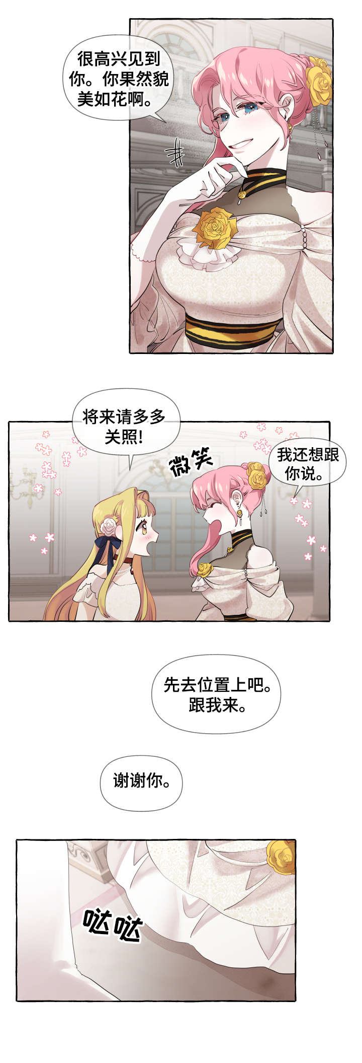 第12章：派对8