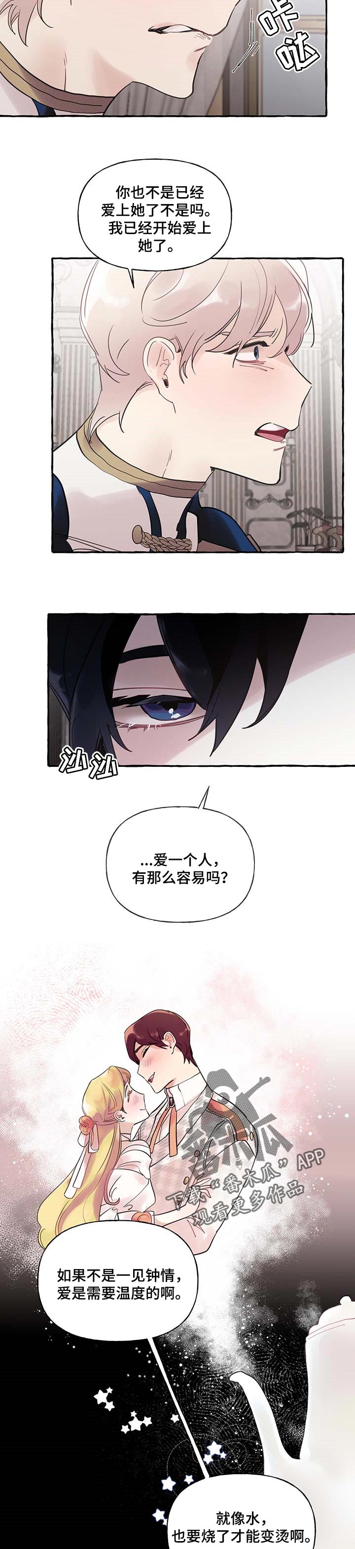 第59章：【第二季】你说得对2