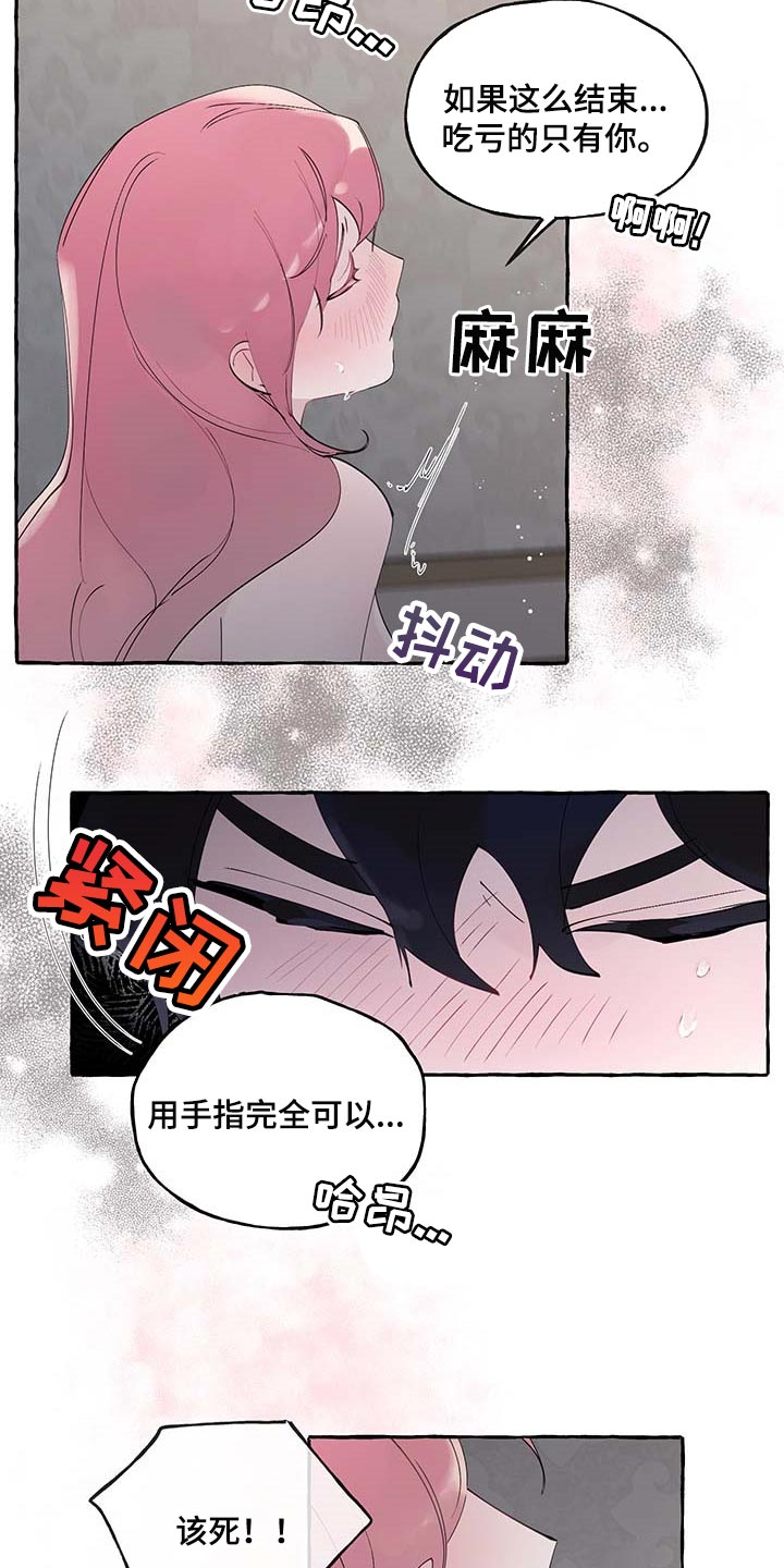 第75章：【第二季】吃亏的只有你11