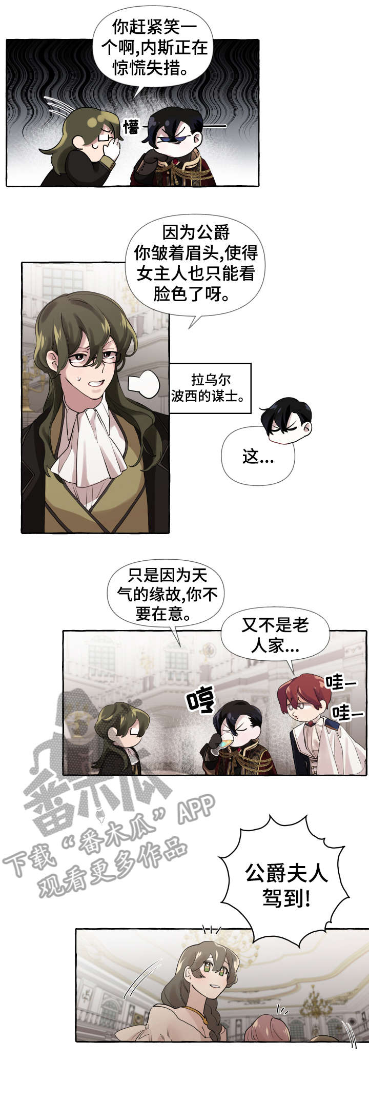 第12章：派对5
