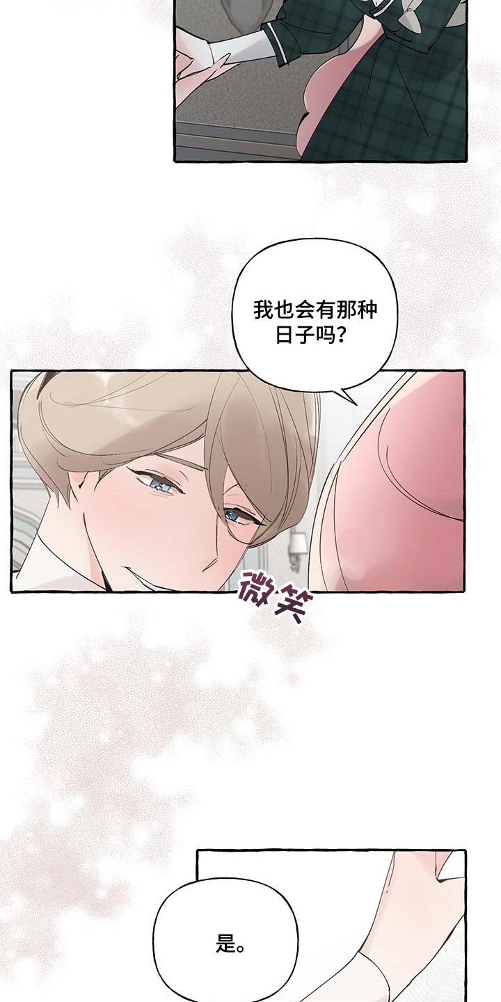 第87章：【第二季】不再有留念10