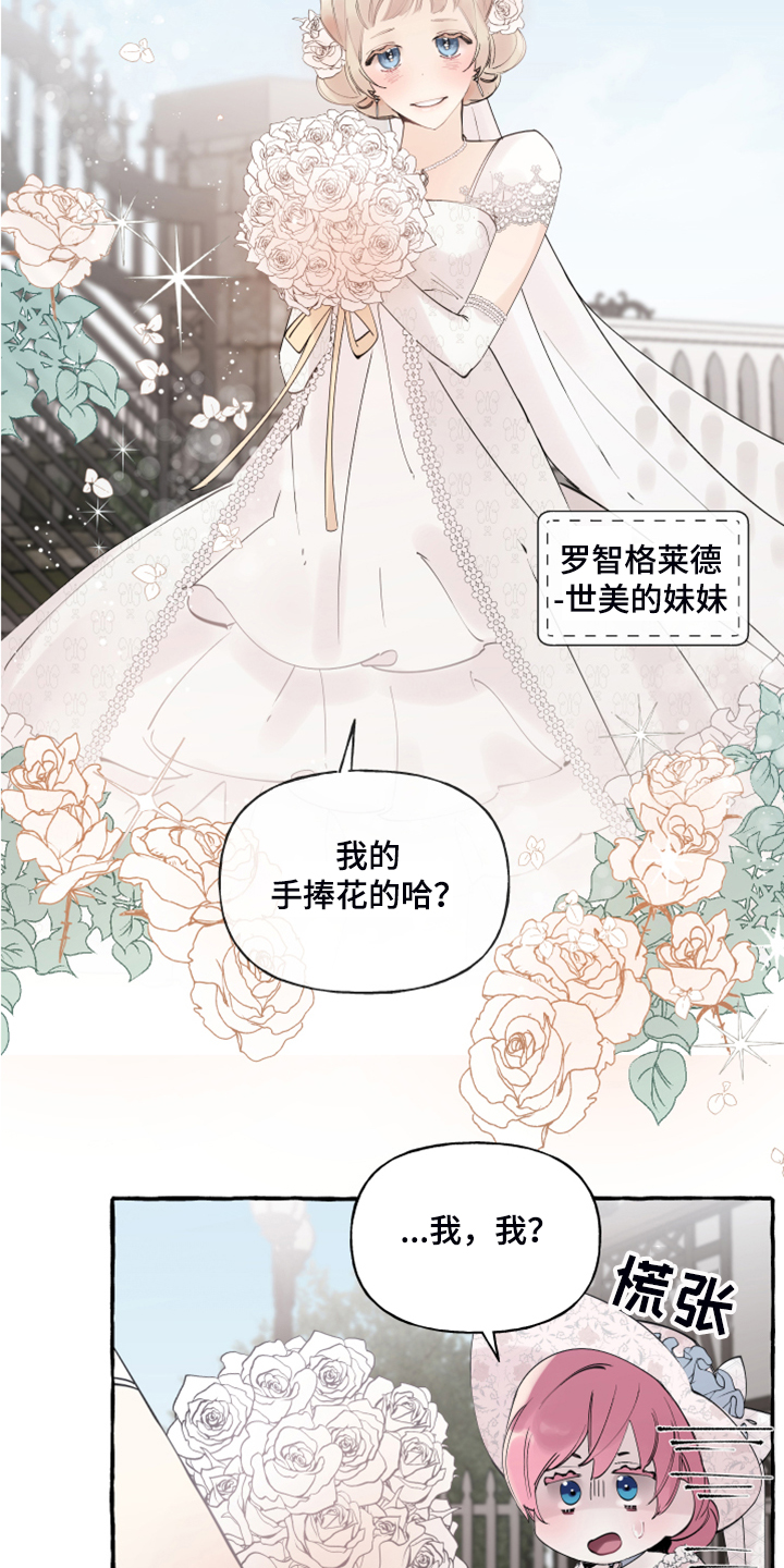 第90章：【第二季】婚戒出现10