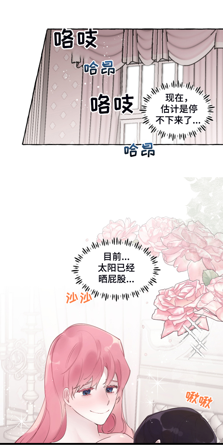 第106章：【番外完结】也挺好的22