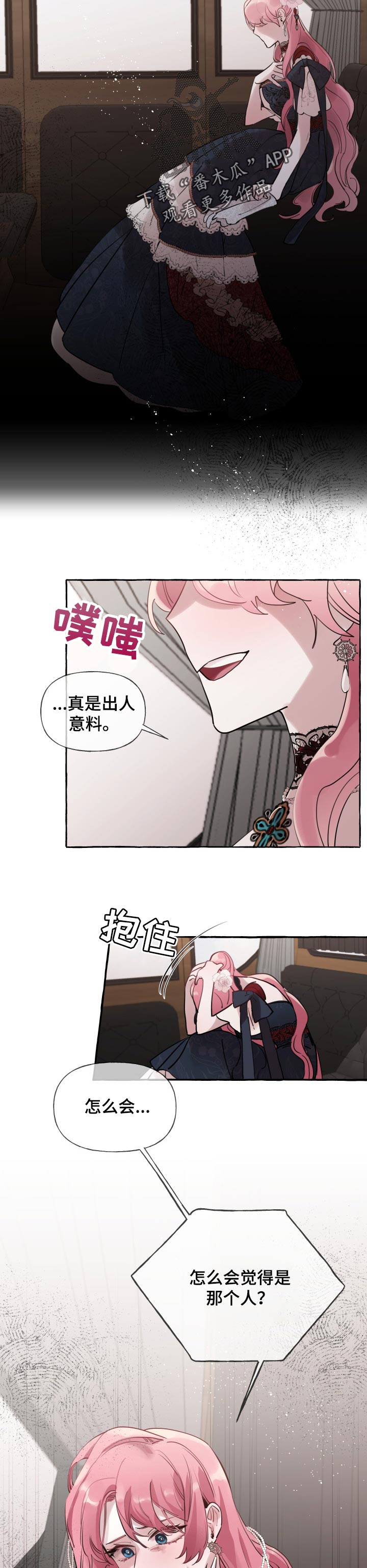第51章：察觉（第一季完结）6