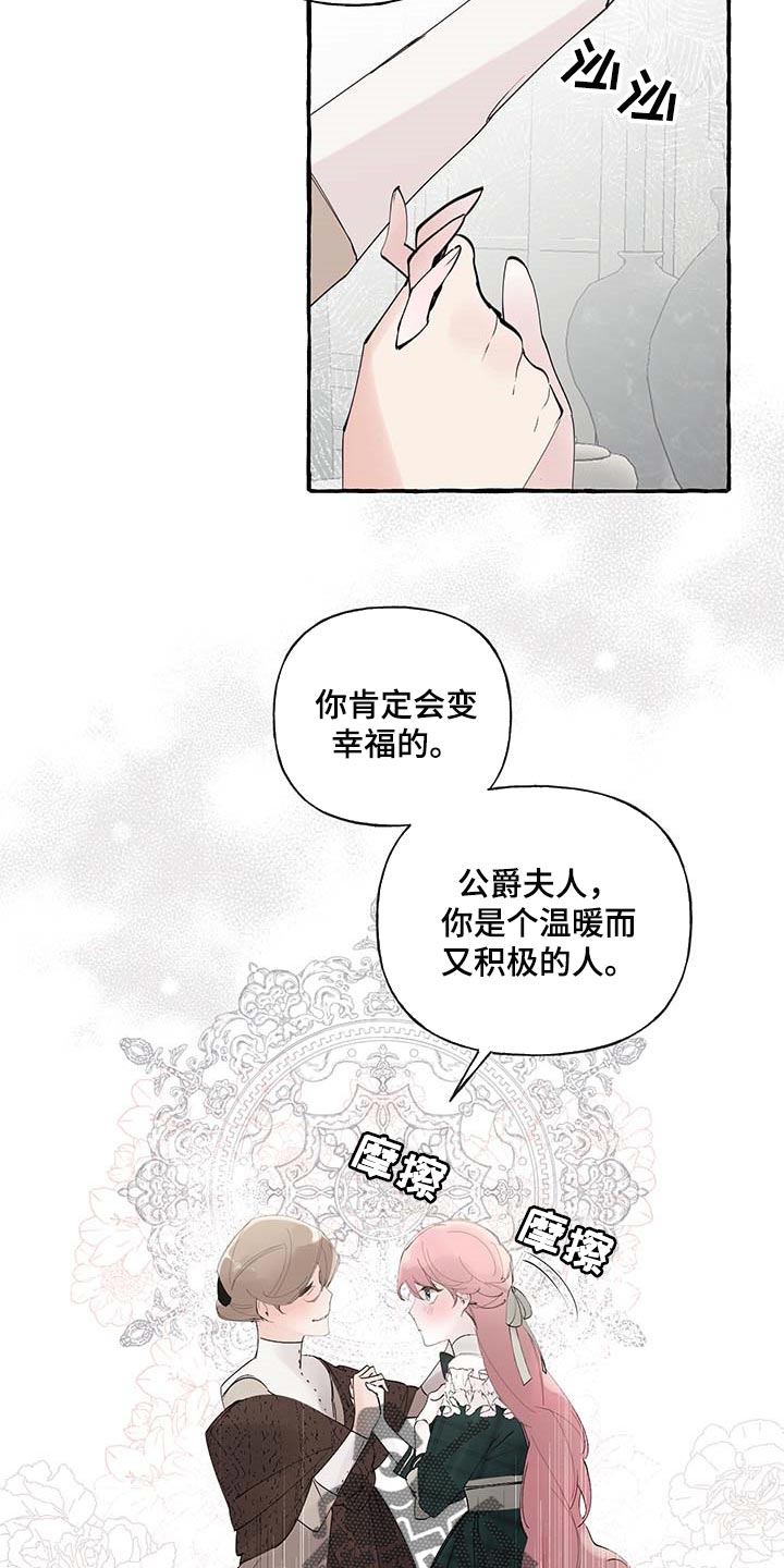 第87章：【第二季】不再有留念11