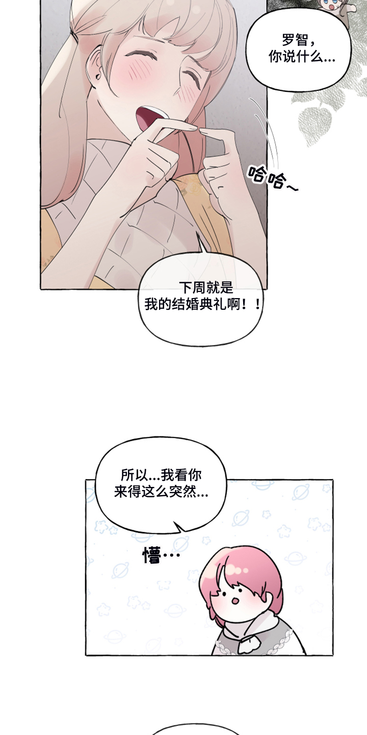 第98章：【番外】自我想象9