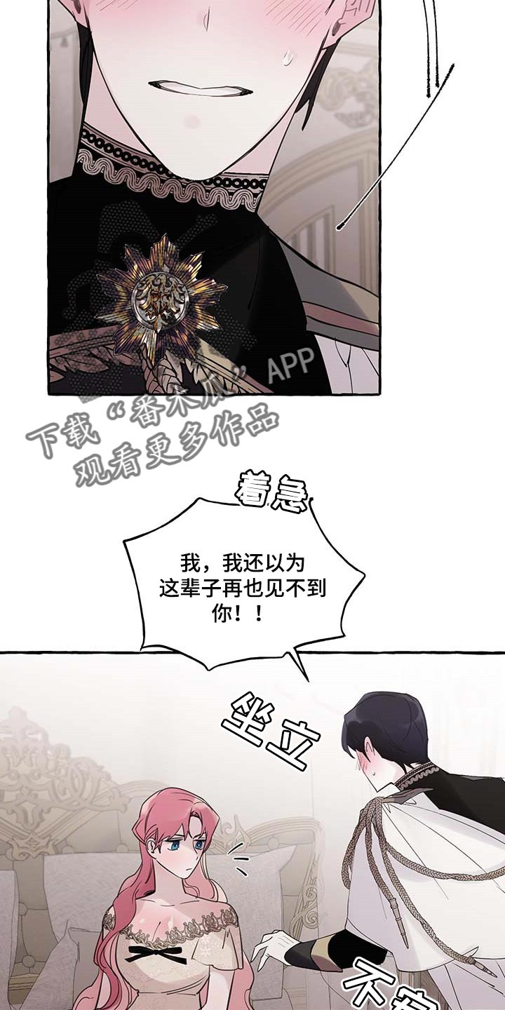 第67章：【第二季】我需要你13