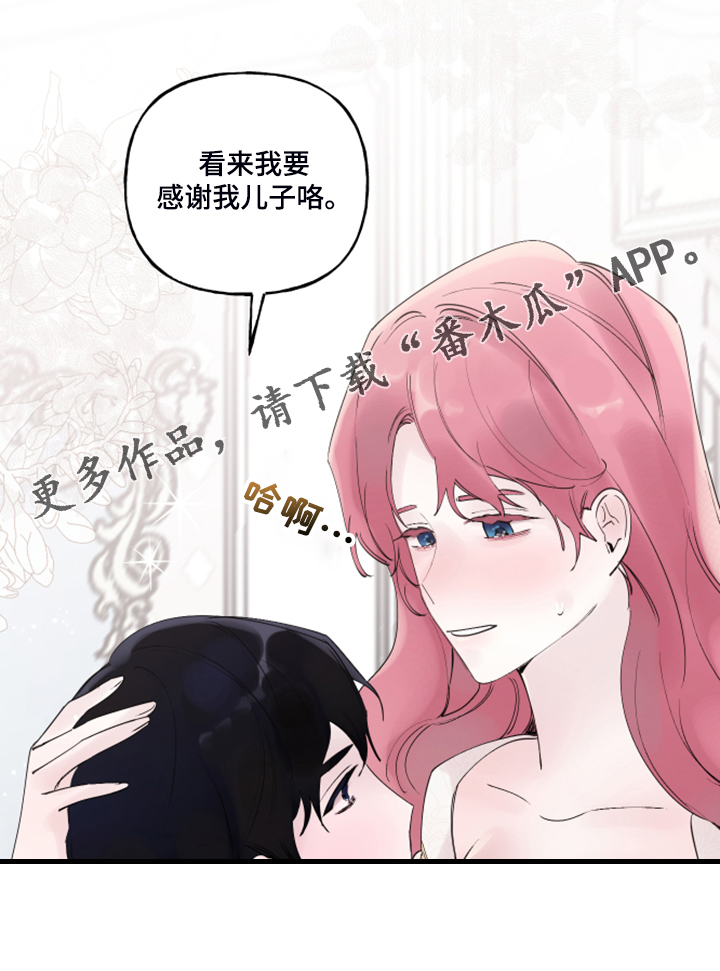 第105章：【番外】感谢儿子16