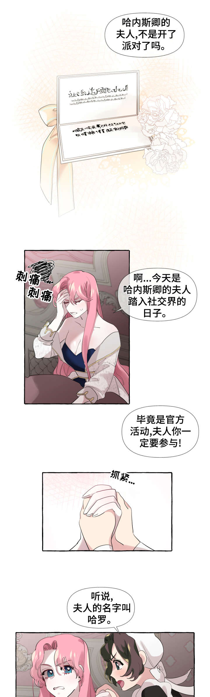 第11章：洗澡水6