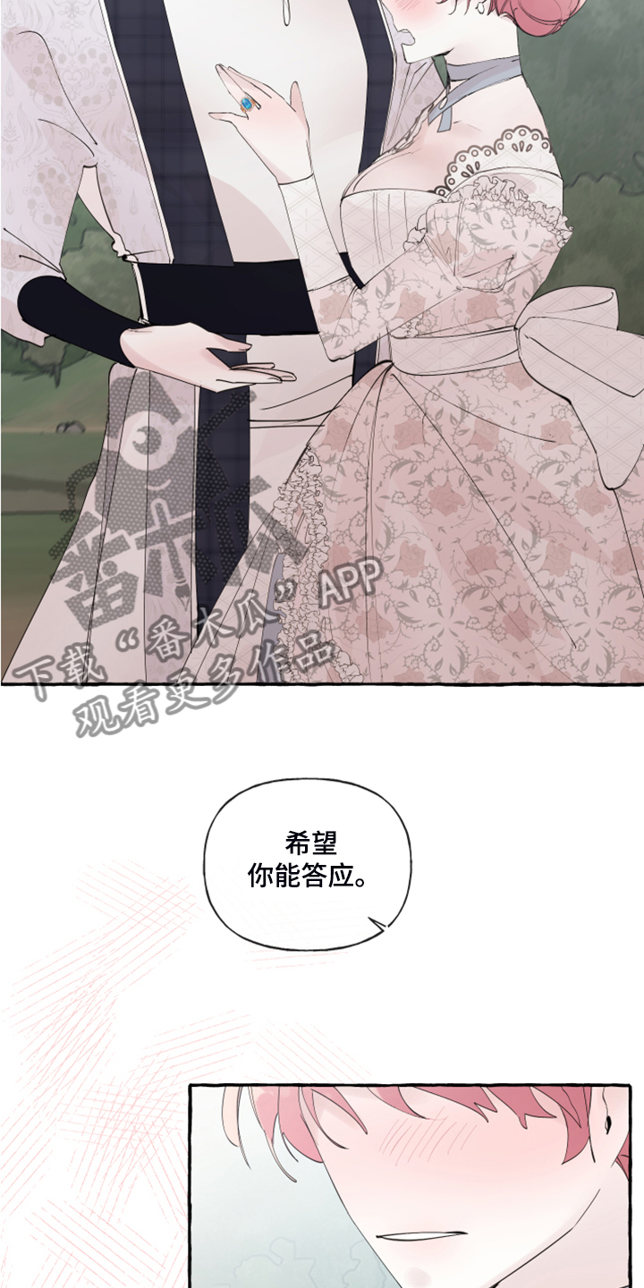 第95章：【第二季完结】再也不会伤你心14