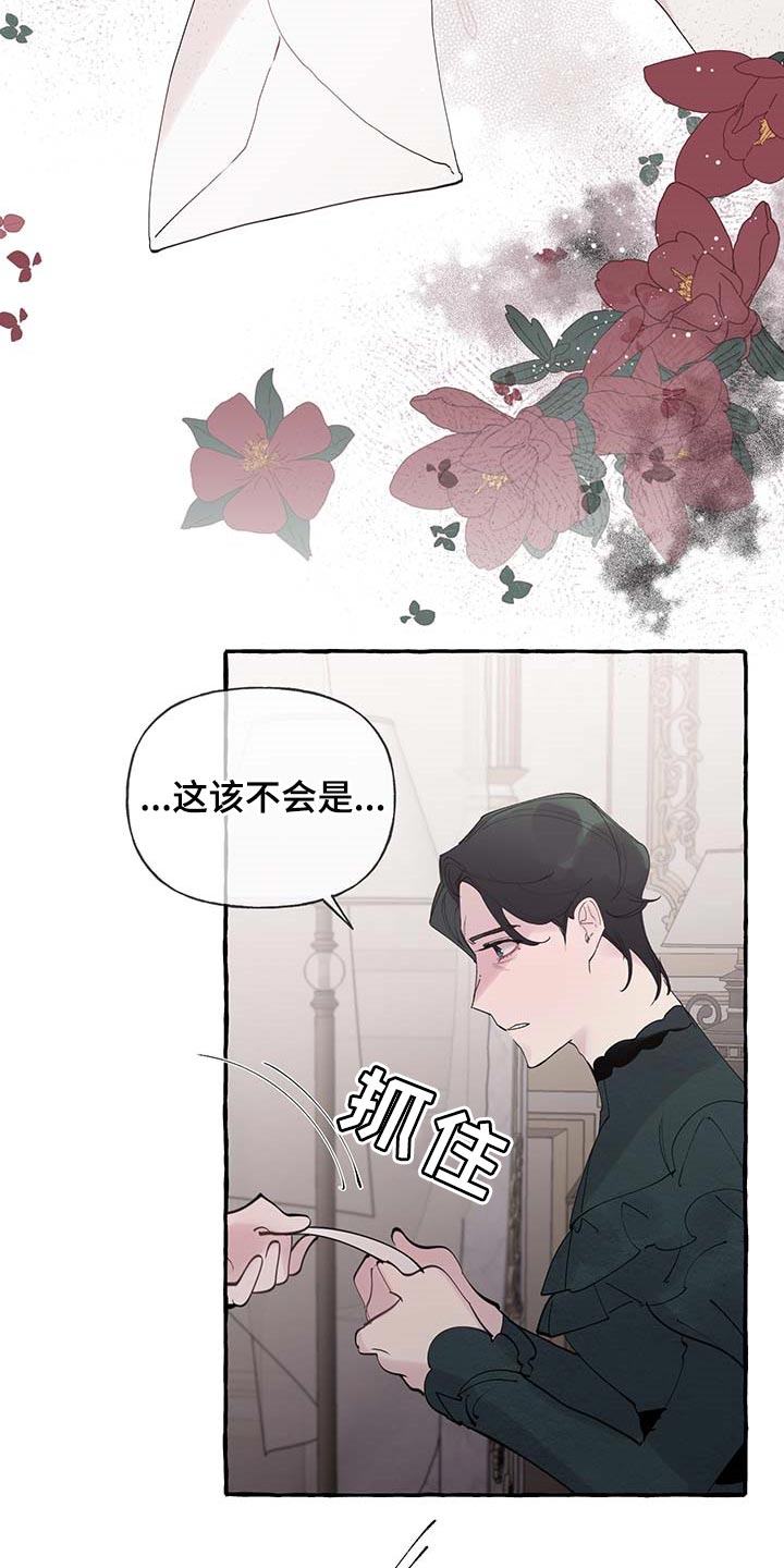 第69章：【第二季】离别通报7