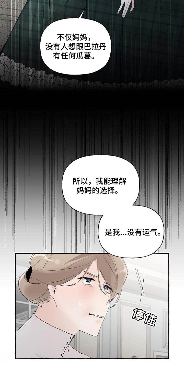 第87章：【第二季】不再有留念3