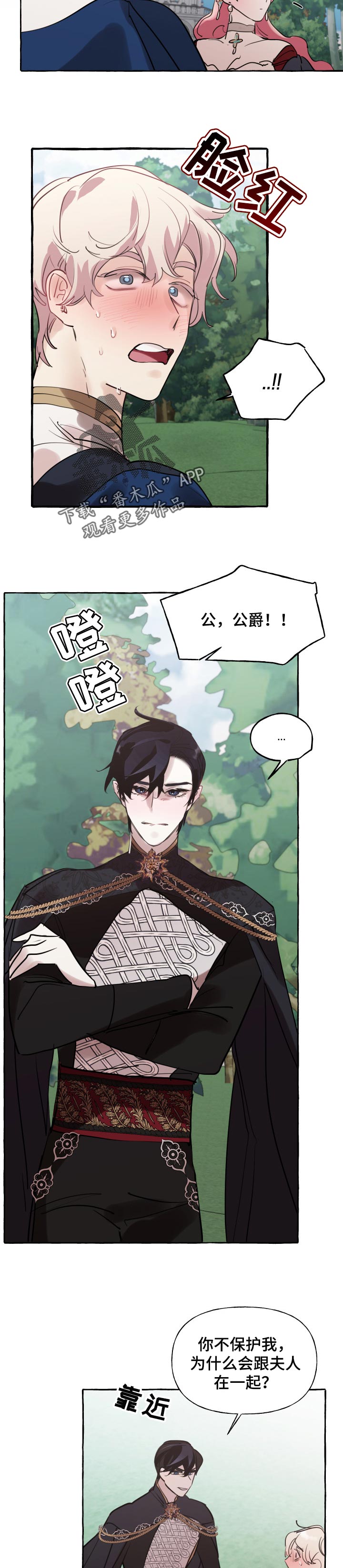 第48章：限度6