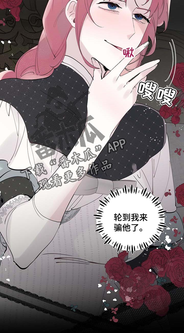 第69章：【第二季】离别通报15