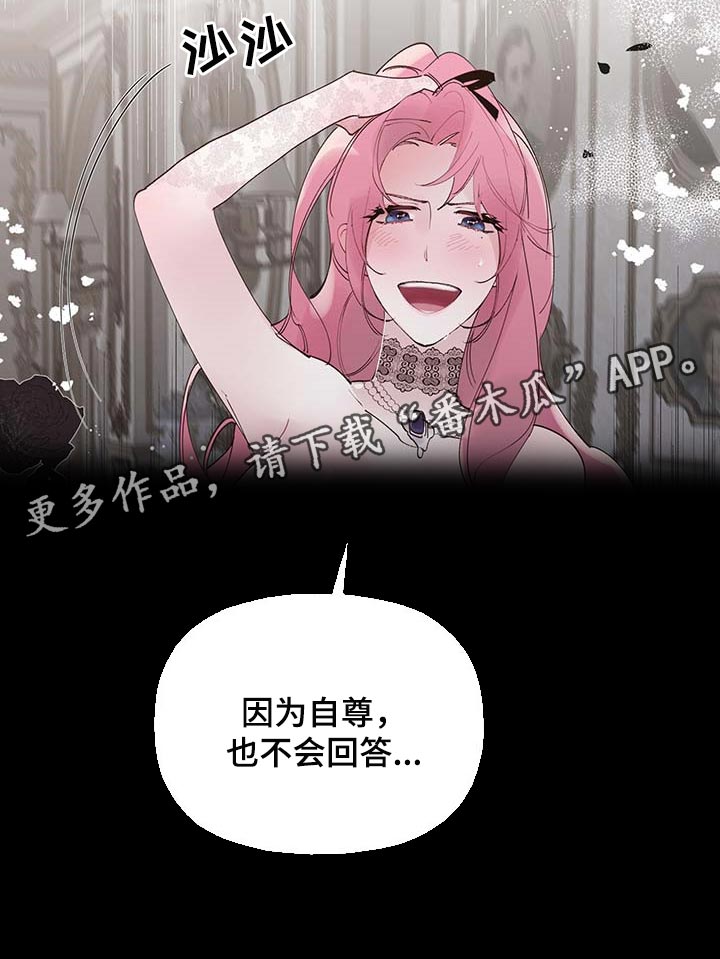 第73章：【第二季】不要吵25