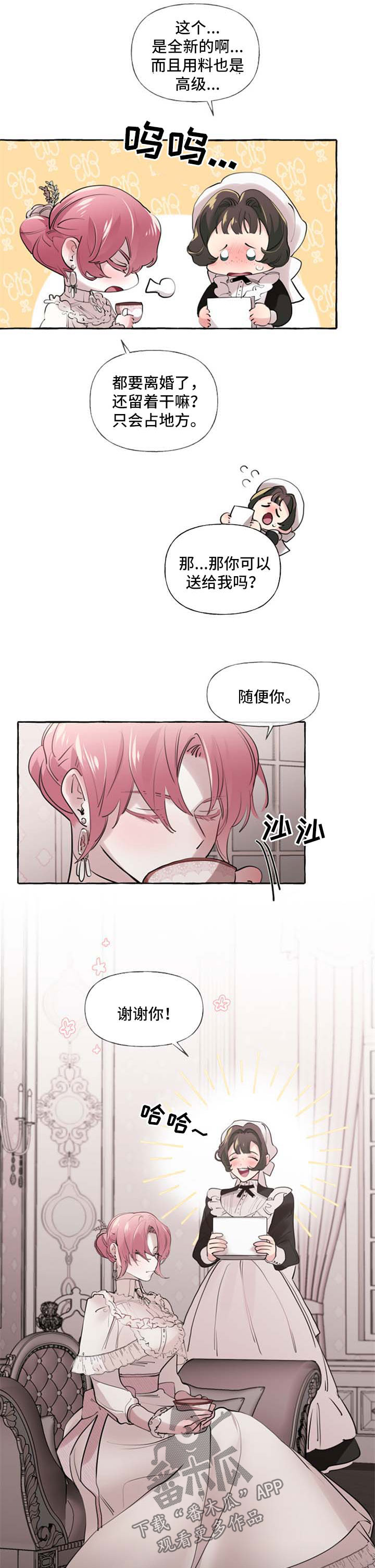 第27章：扔掉7