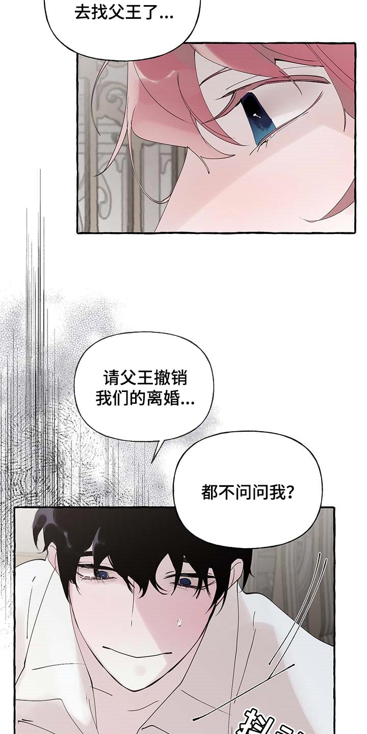 第71章：【第二季】我行我素19