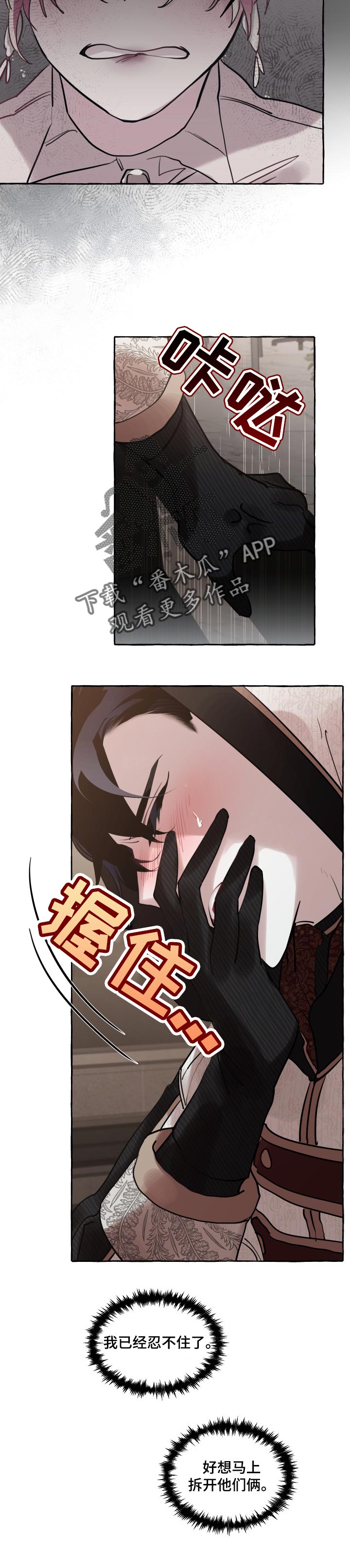 第34章：嫉妒6