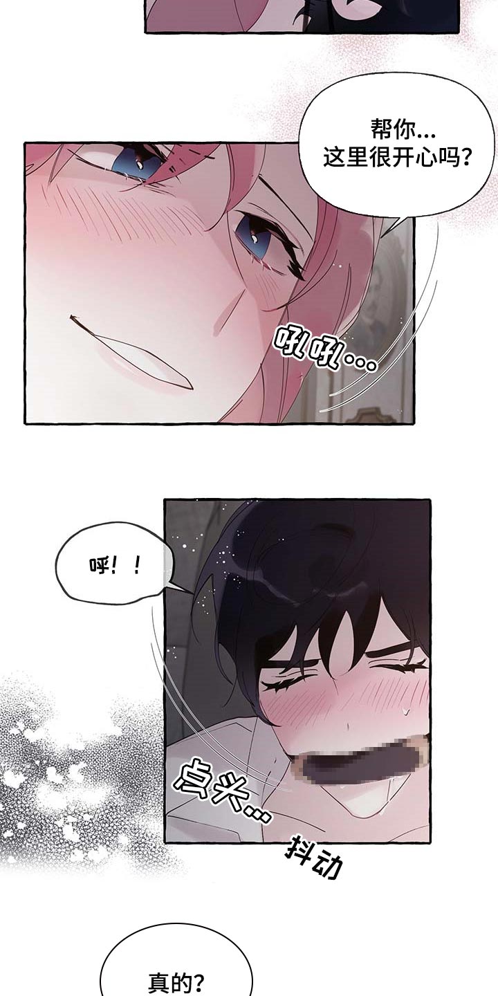 第73章：【第二季】不要吵23