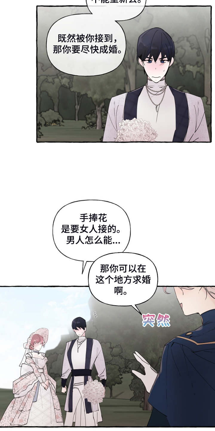 第93章：【第二季】原谅我吧12