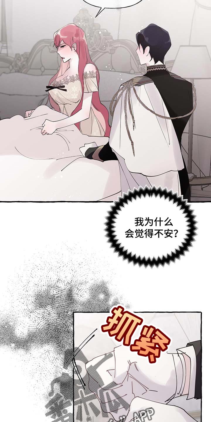 第68章：【第二季】自我怀疑11