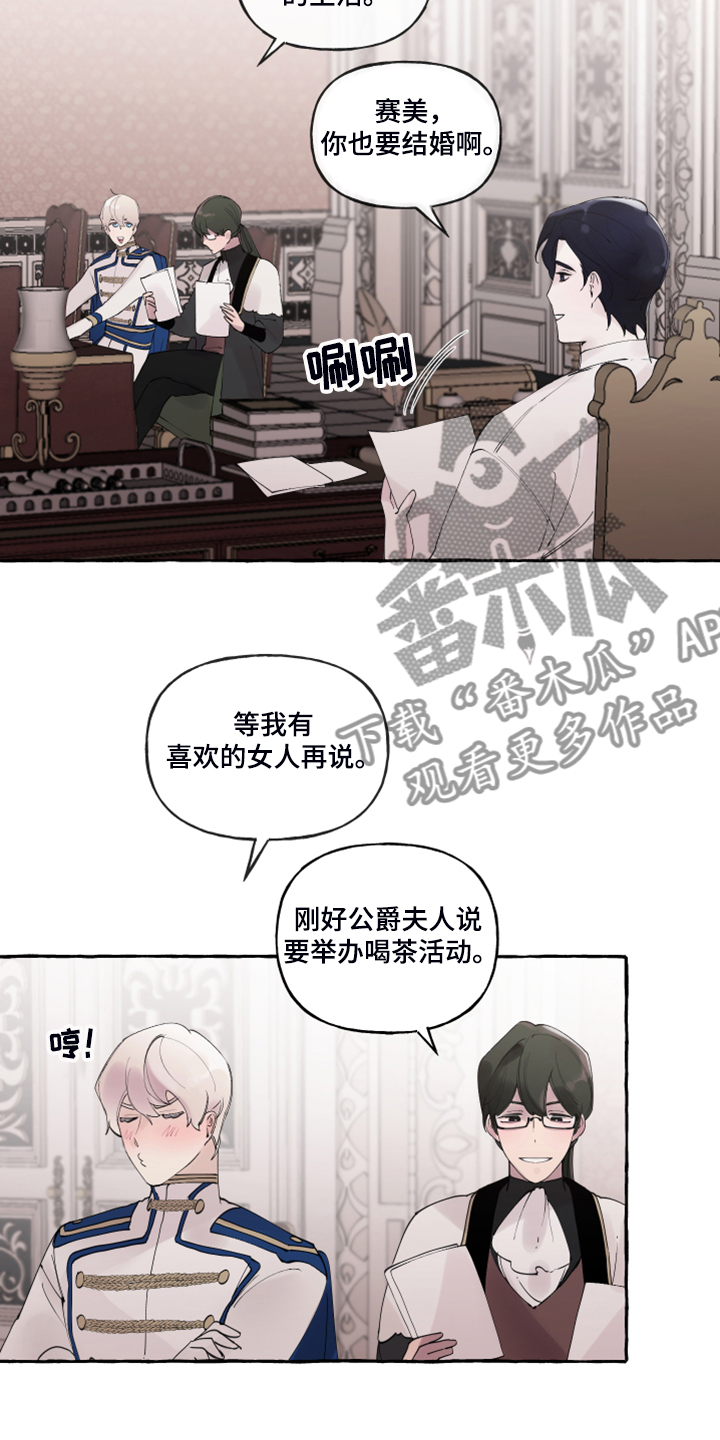 第103章：【番外】神奇邀请函6