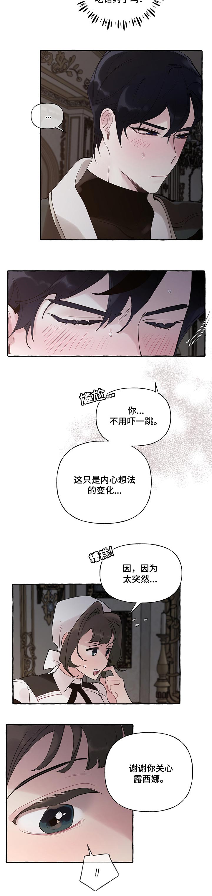 第60章：【第二季】害怕1