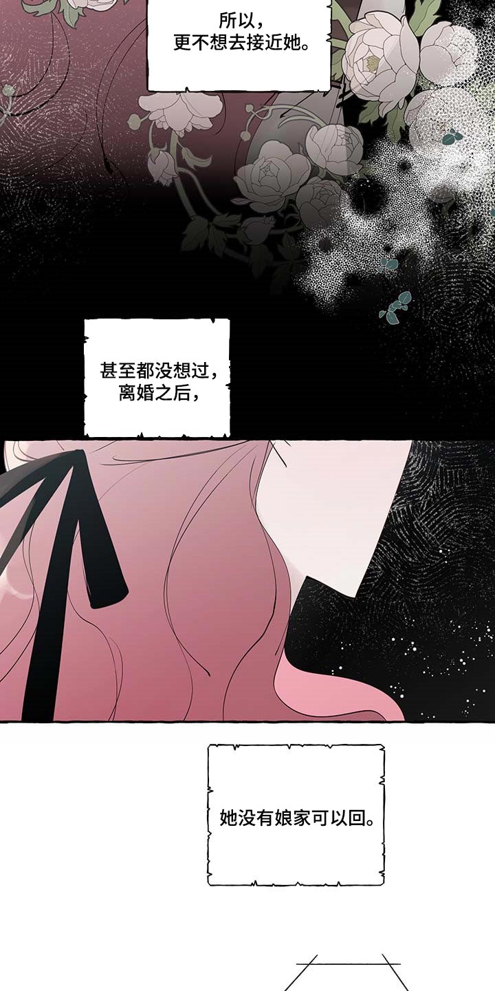 第84章：【第二季】立字据6