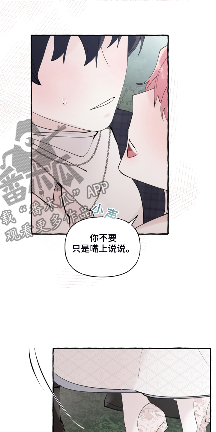 第95章：【第二季完结】再也不会伤你心17