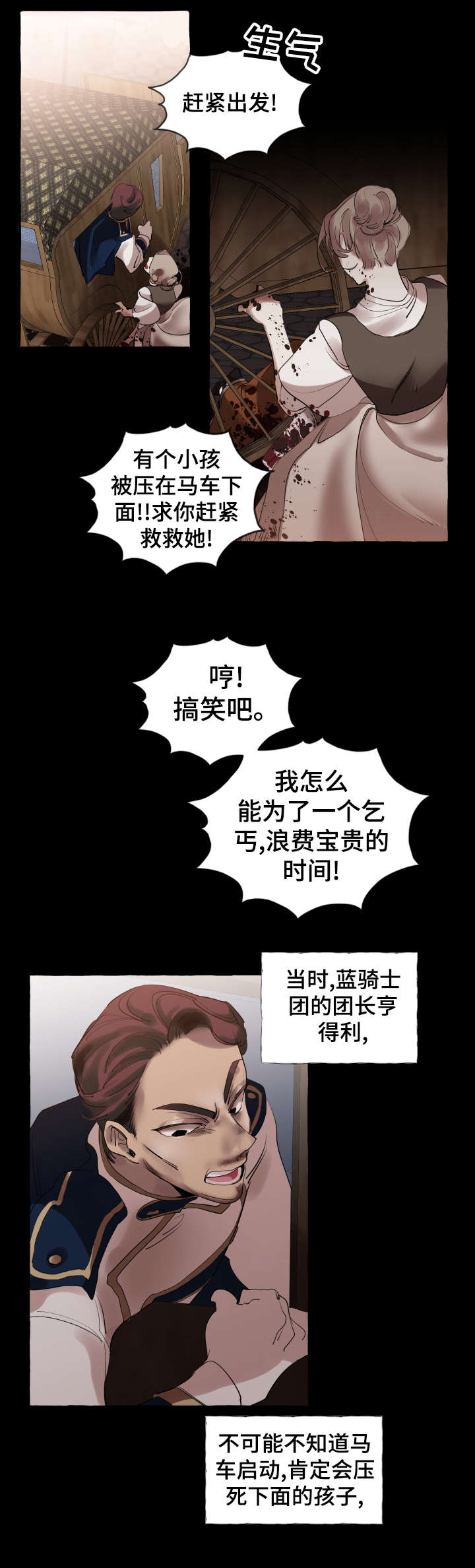 第16章：旧识8