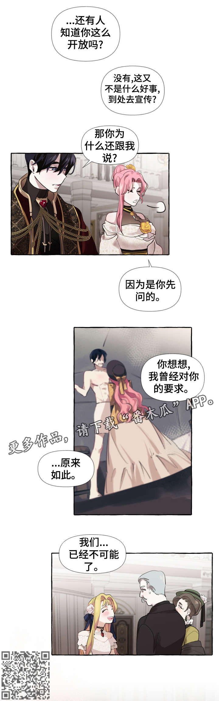 第13章：不可能10