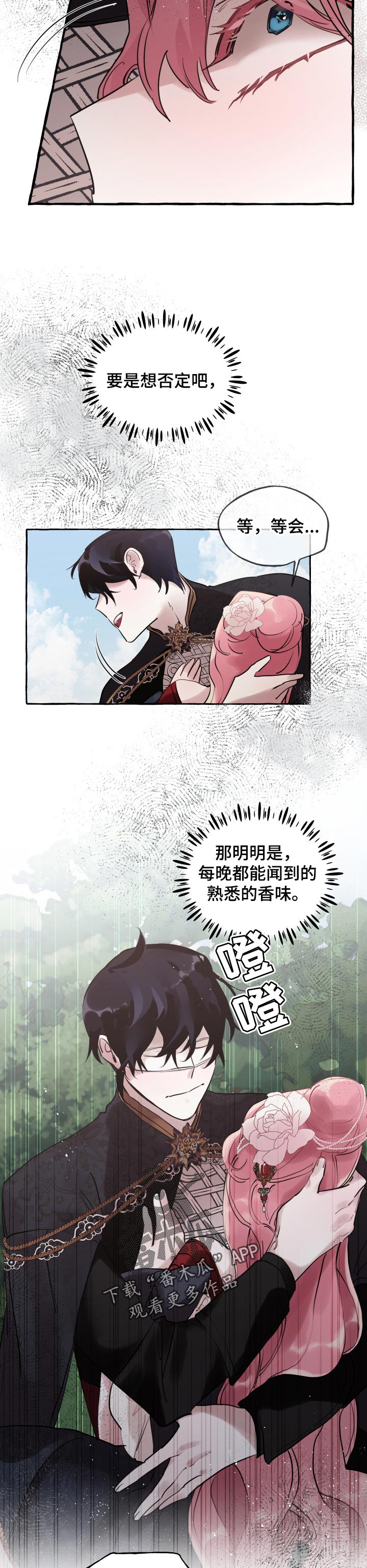第51章：察觉（第一季完结）8