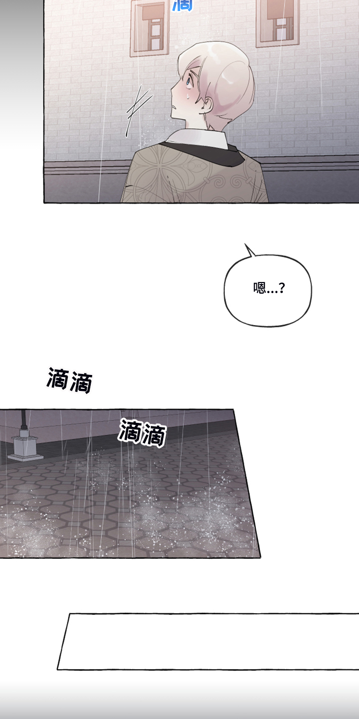 第99章：【番外】又下雨了21